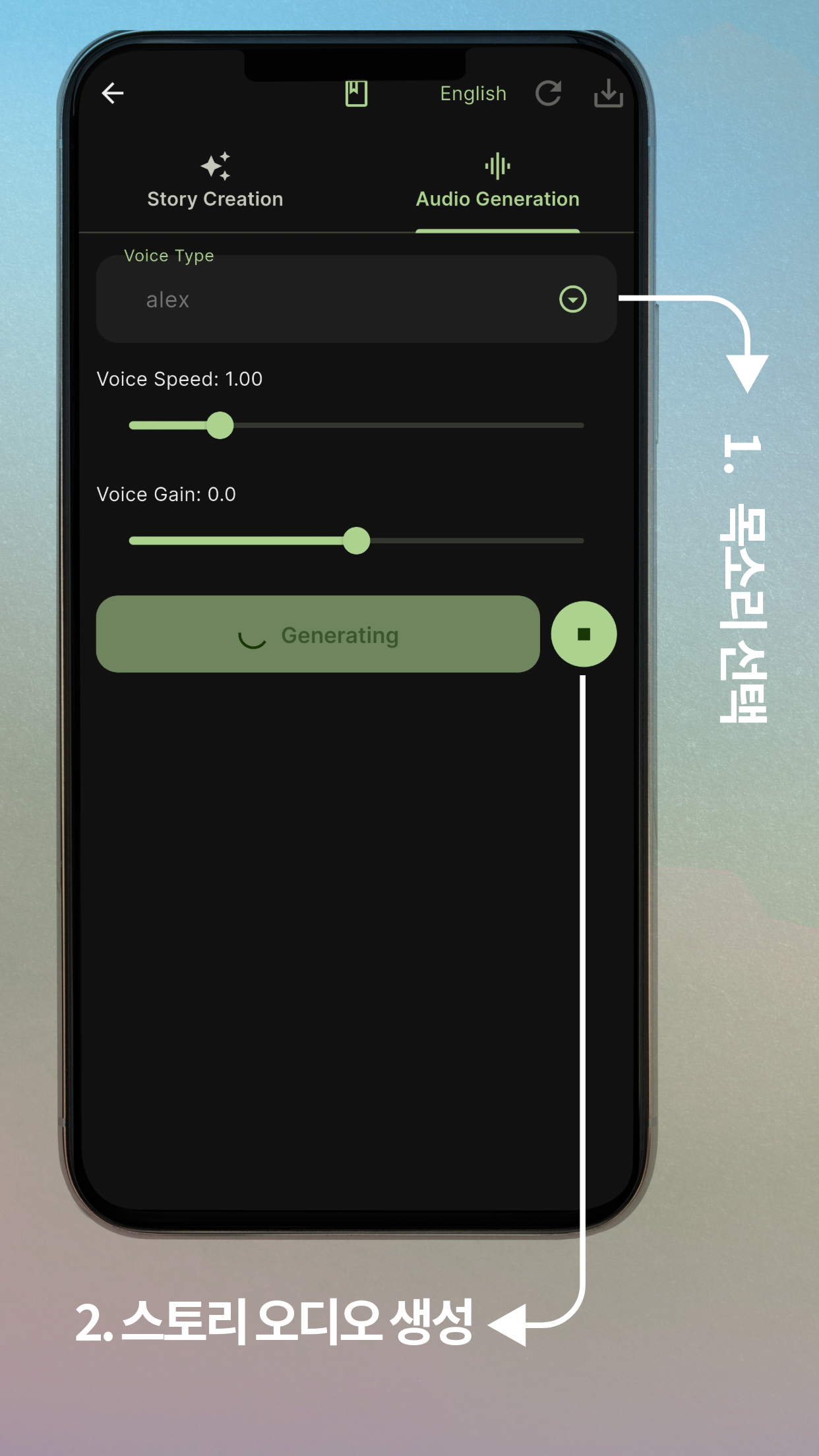 AI 스토리 앱 미리보기 8